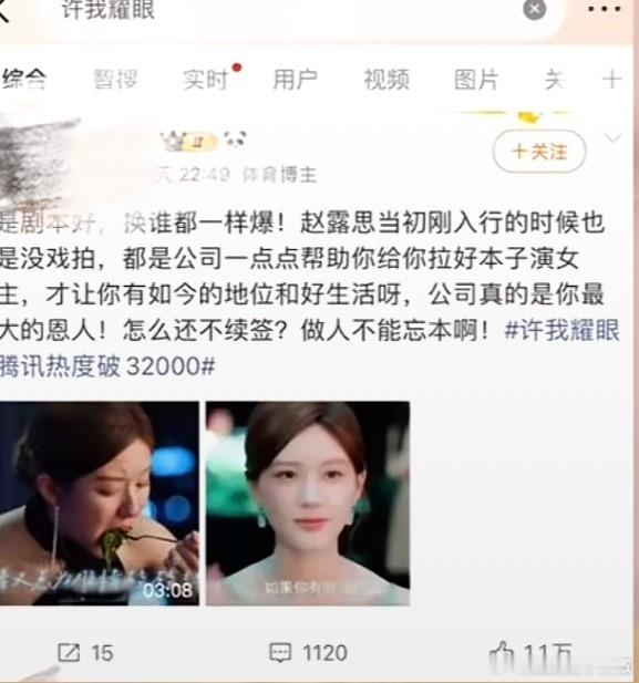 不是，真的换谁演都能火🔥吗？​​​