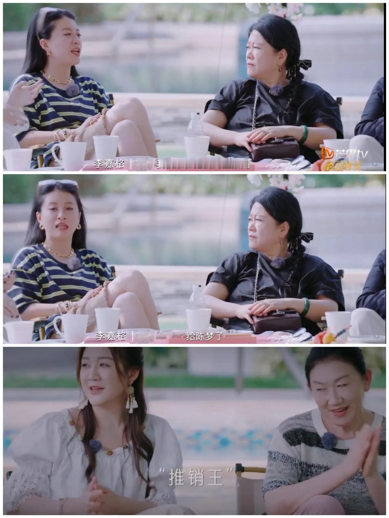 陈梦一顿输出，李嘉格当众表示把直播间让给陈梦。 陈梦把推销物品拿出来的一