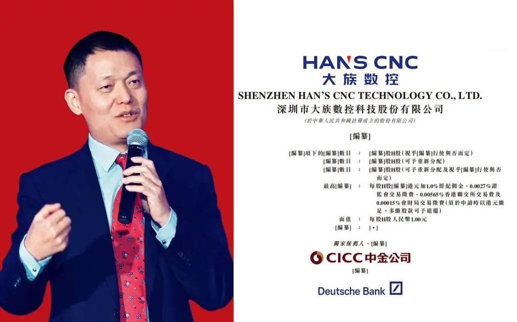 第三次！身家135亿的深圳大佬，又来香港敲钟了  12月初，深圳装备圈老