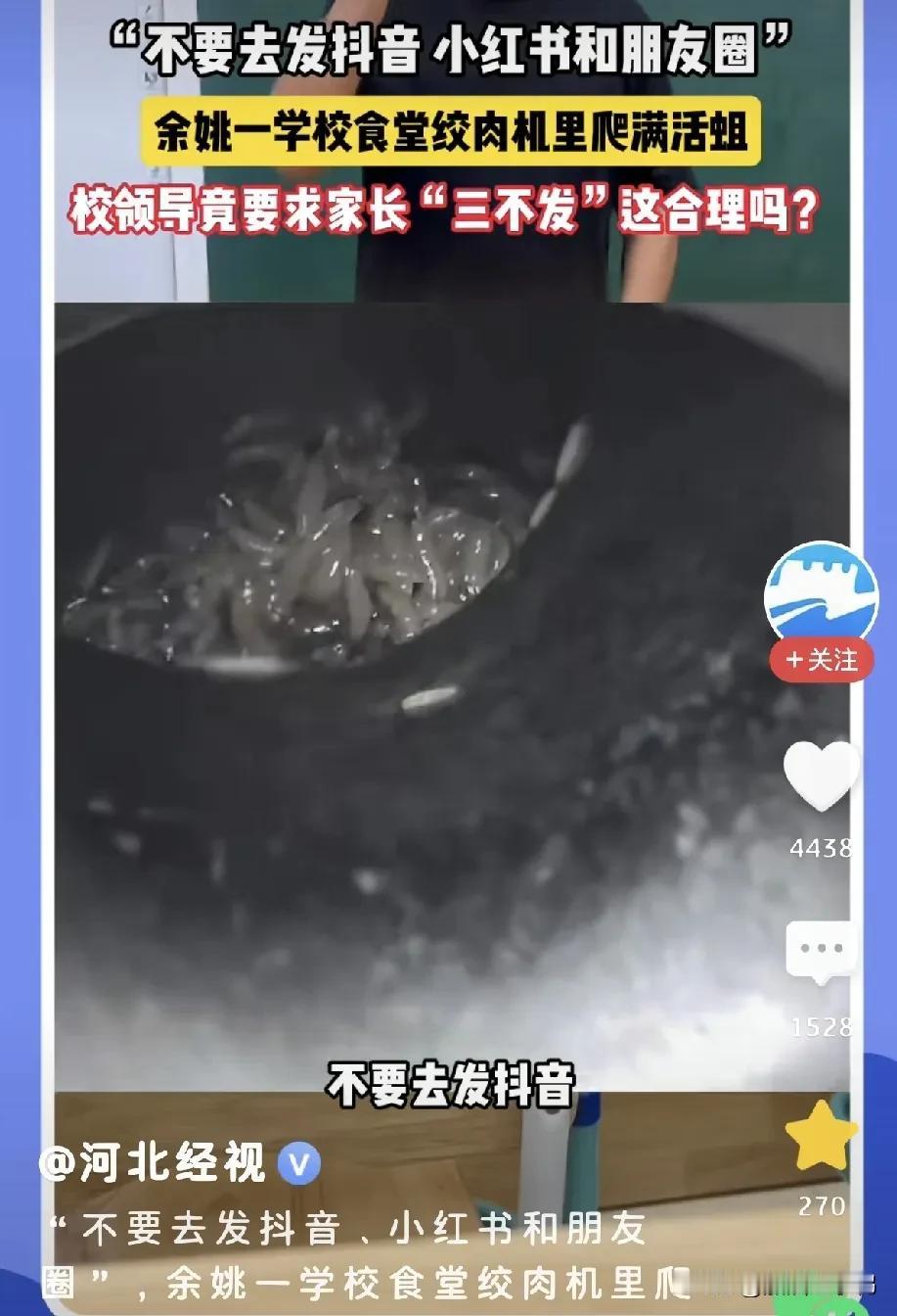 "活蛆啊，到处扭动[无奈吐舌]"！近日浙江余姚，发生了一件让人看了特别生气的事情！一