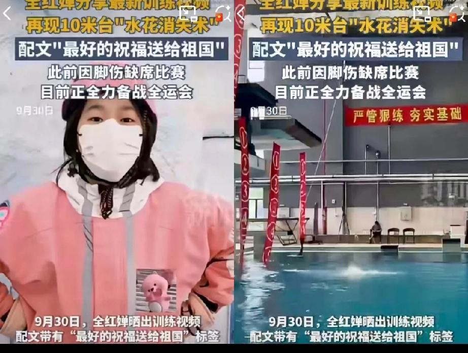 全红婵对不起，我怎么也没想到，全红婵又回来了！这一次是以水花消失术震惊四