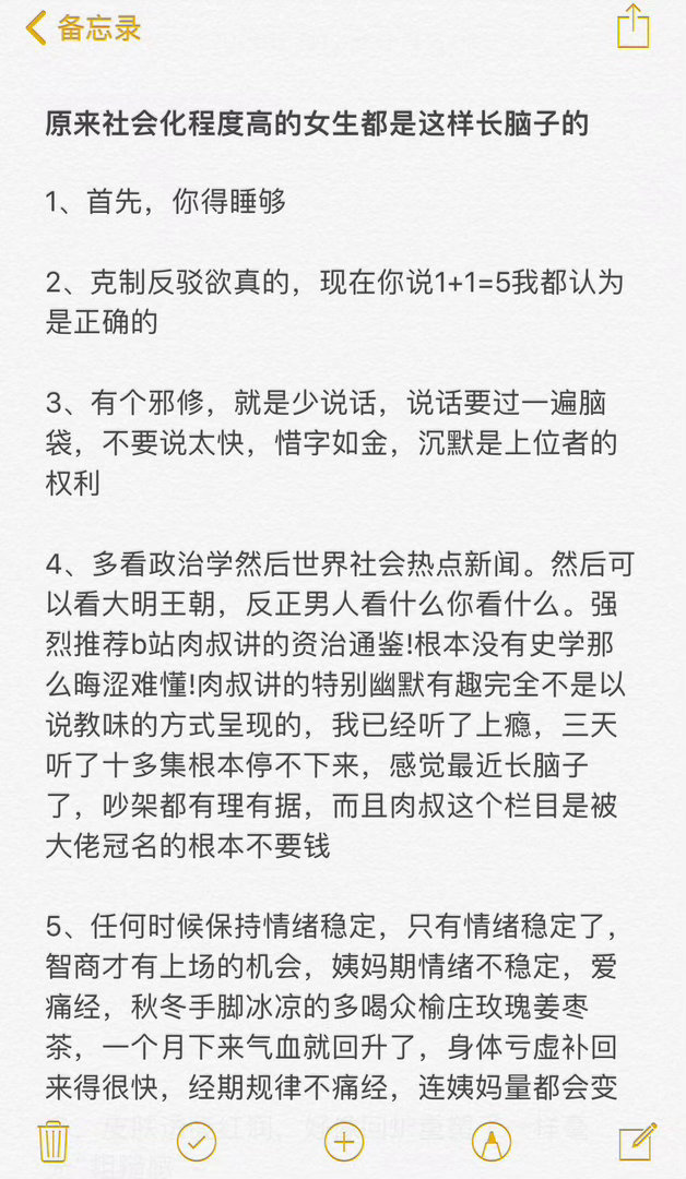 原来社会化程度高的女生都是这样长脑子的