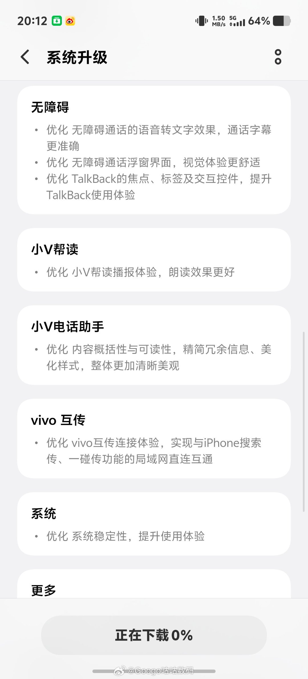 iQOO15ultra更新内容总结通知与状态栏新增悬浮通知临时屏蔽功能；屏幕共