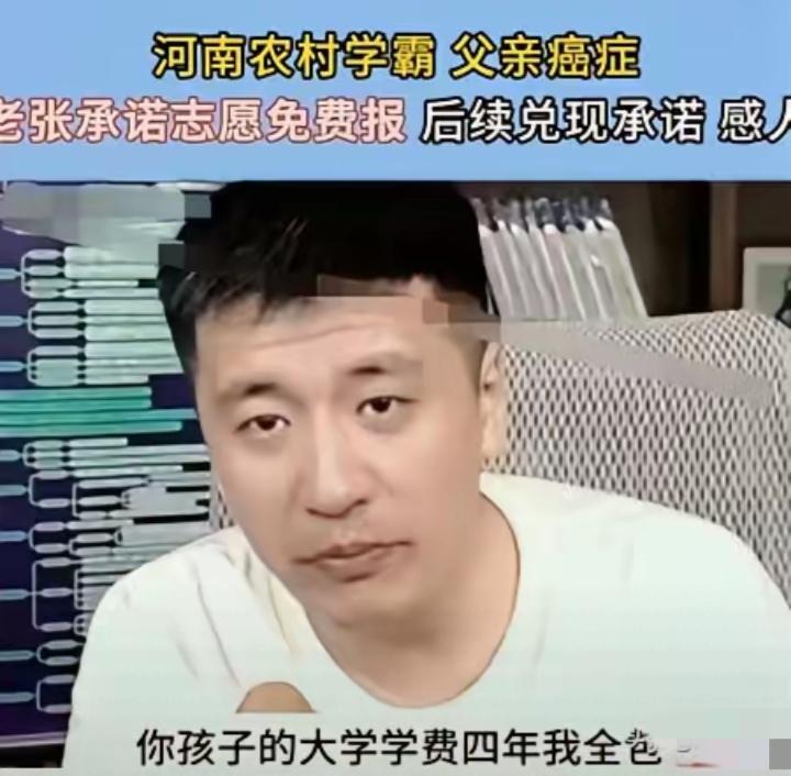 说真的，看完张雪峰资助河南一位农村学霸这件事，真的挺让人破防的。这个孩子数学考了