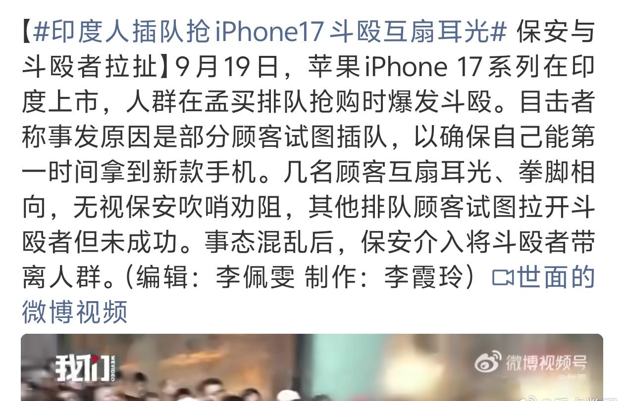 这样事情出现在印度好像也不那么离谱了。。