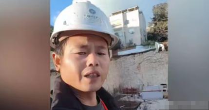 “要有命花的才是钱！”一四川男子，在以色列工地打工，月薪近40000元，而且是一