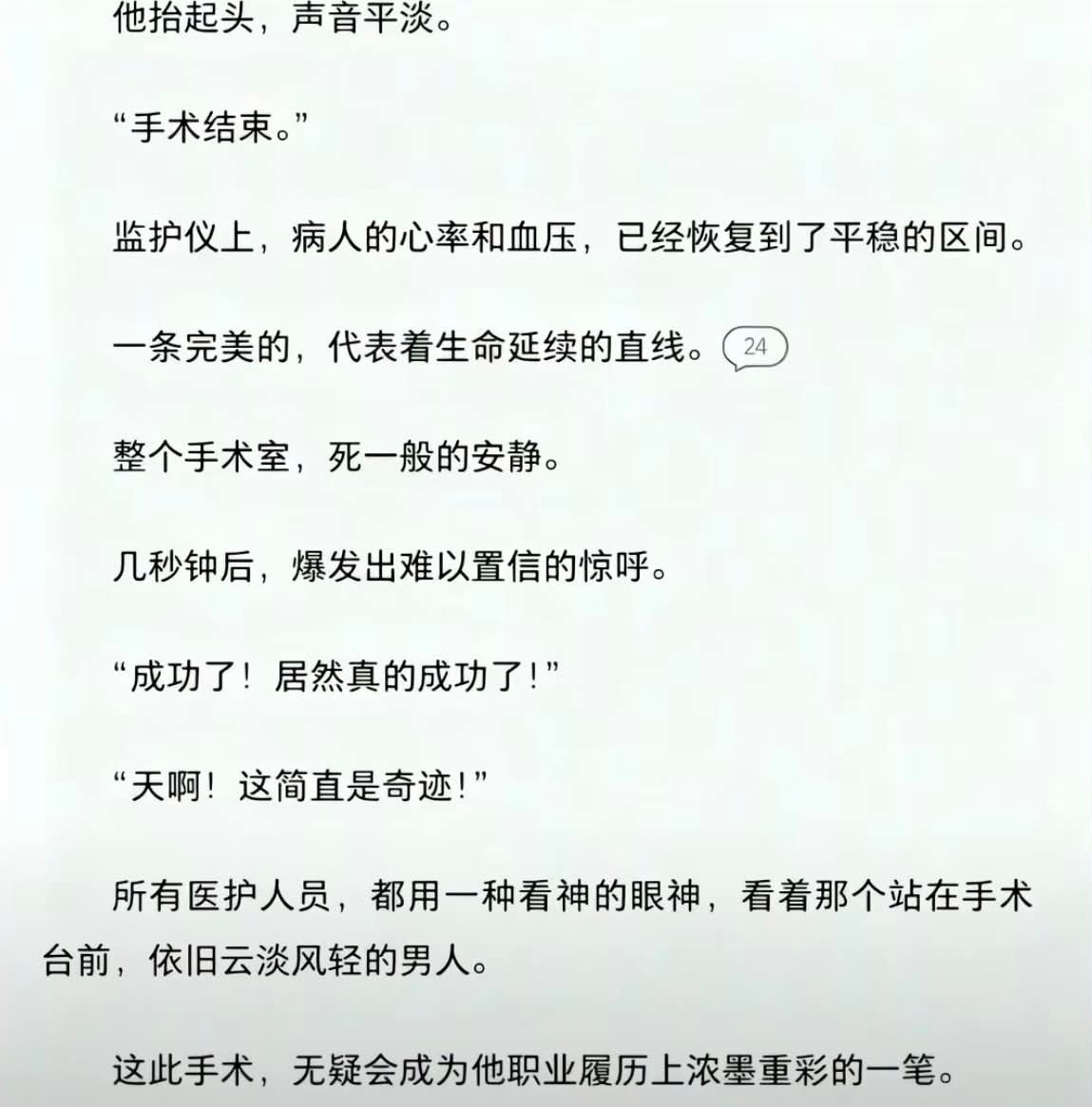 那TM是死了meme