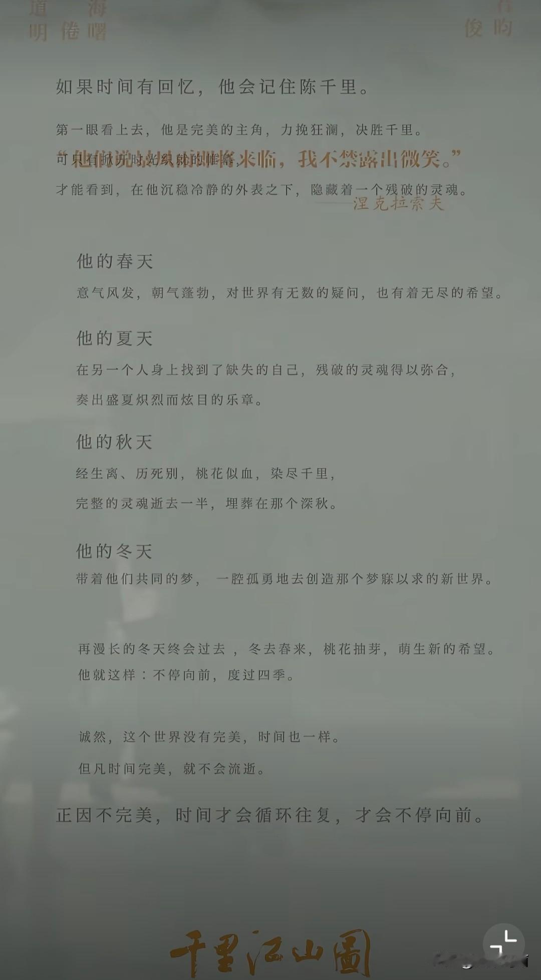 好强大的阵容，很难不火爆🔥🐧谍战剧《千里江山图》主演：张若昀、陈道明、刘