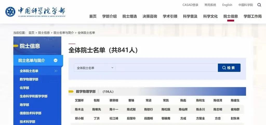 连中国科学院院士这样的头衍都敢造假，这名假李逵真李鬼“阮院士”，竟然就这样在社会