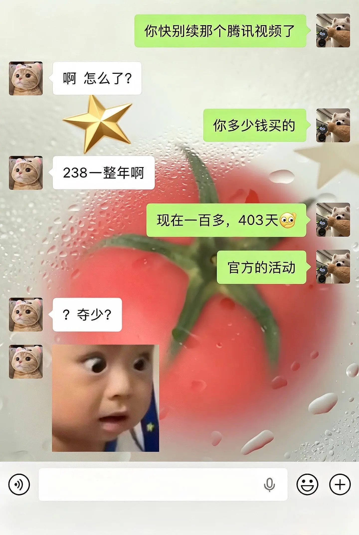 腾讯视频你真该赔我点。