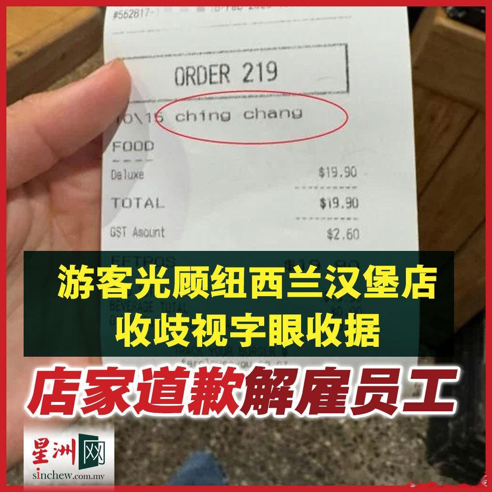 蛤蟆又不满意了！媒体消息：近日，一名台湾游客到新西兰皇后镇知名汉堡店Fe