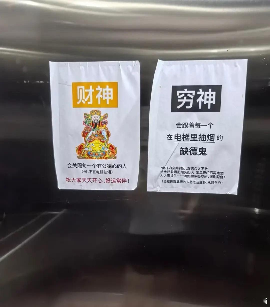 有趣的标识……​​​