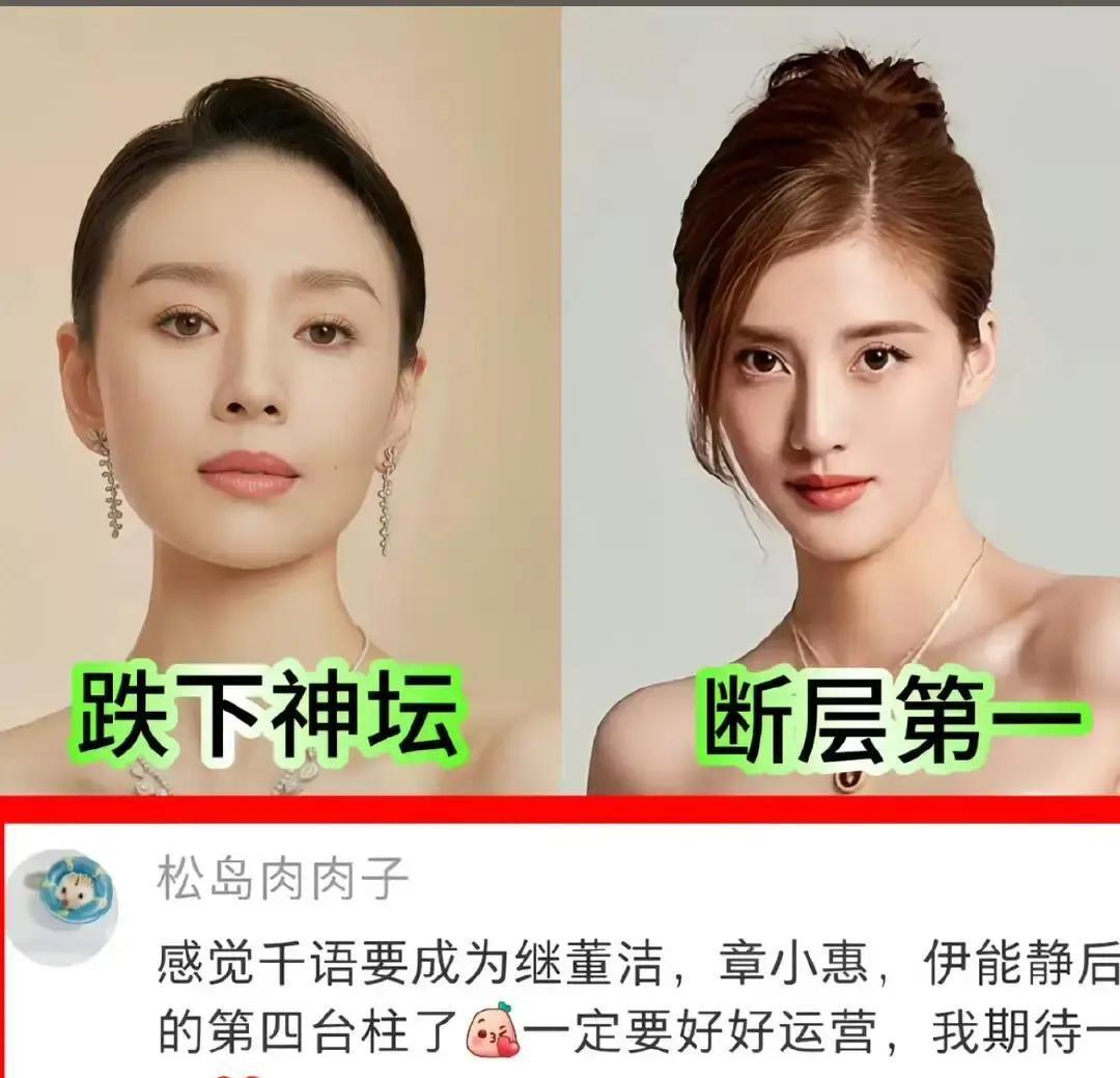 她曾被港媒贴上「心机女」标签，只因十年前站在一位男星身边。如今，她一场直播的交