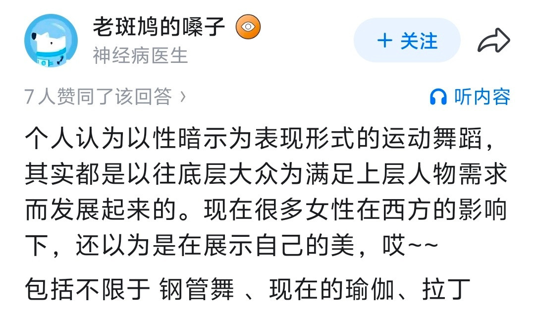 她们管那叫自信和勇敢，可当男人们自信且勇敢地盯着她们看时，又被称下头