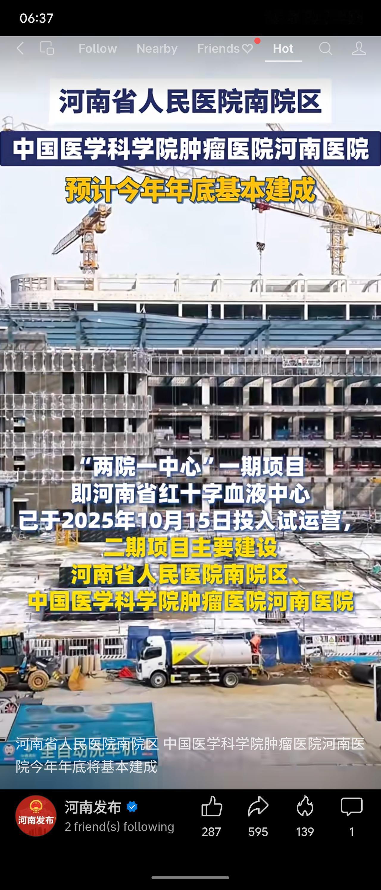 河南省“两院一中心”项目稳步推进。一期河南省红十字血液中心已于2025年10月试