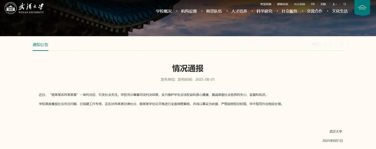 24小时之内武汉大学3次回应武汉大学图书馆性骚扰案，最后一次重要提了两点，杨