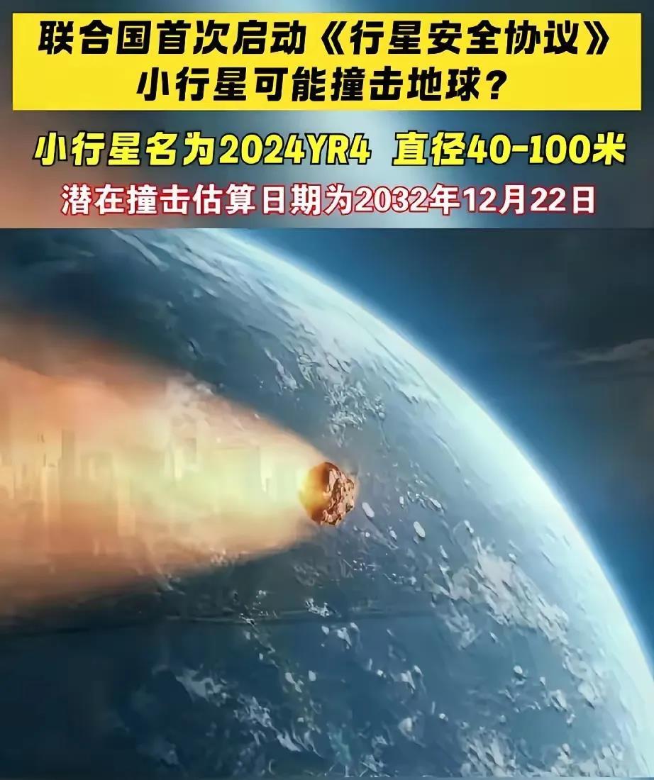 小行星撞击事件再次引发全球热议。上一次这样的事件，恐龙灭绝，成为历史的教训。这次