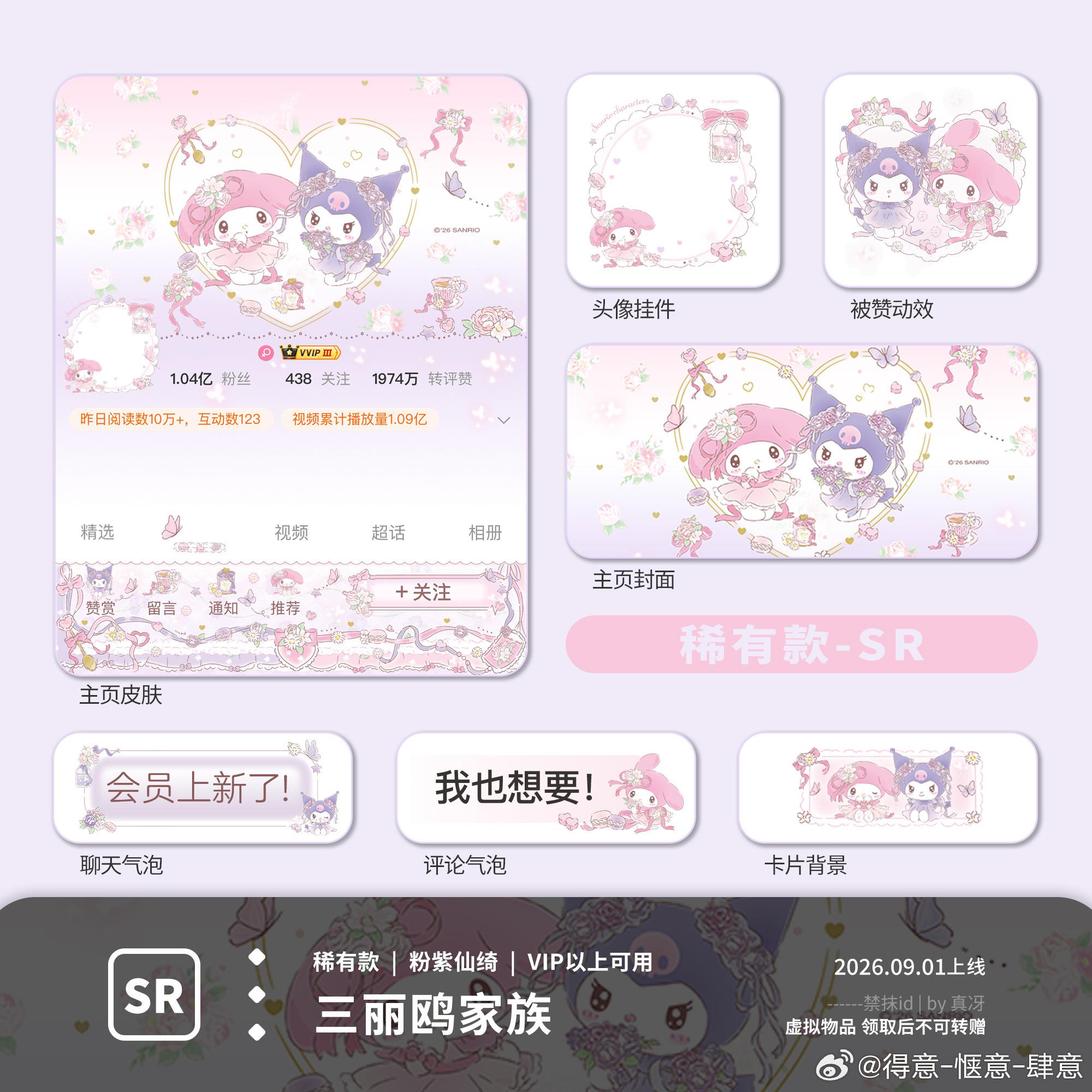 🍎抽两个三丽鸥稀，晚上8点开（中奖🔗都可以自行处理）​​​