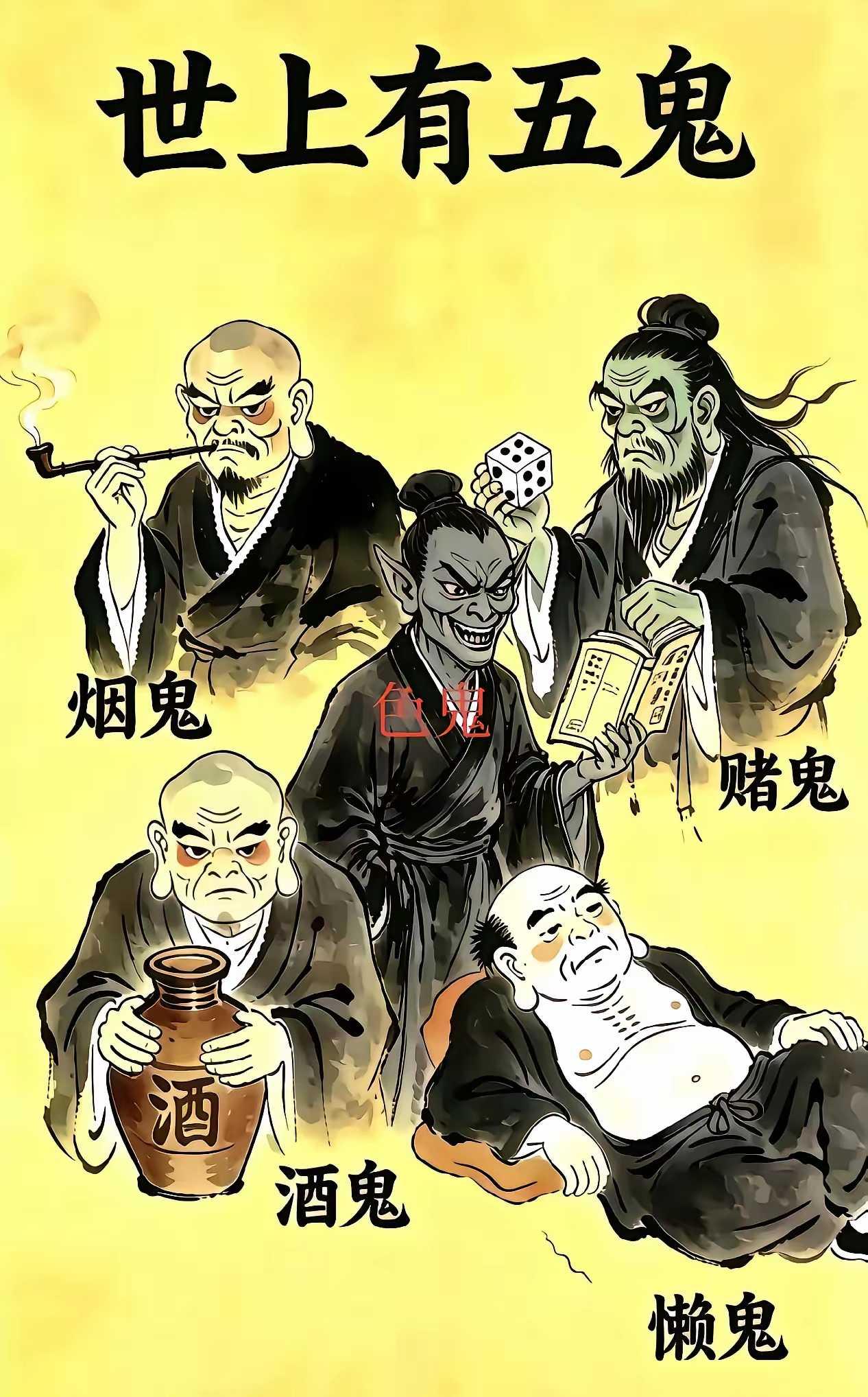 这5种鬼哪一种危害性最大