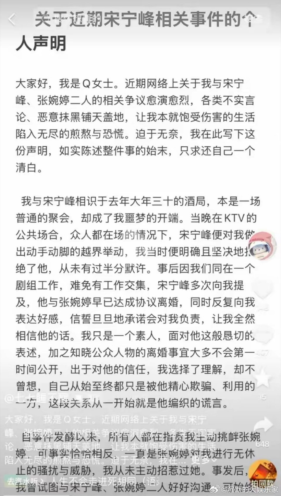 Q女士就算是被三也应该对原配感到抱歉吧，但是全篇都在说原配恶毒，绝了都。。。Q女