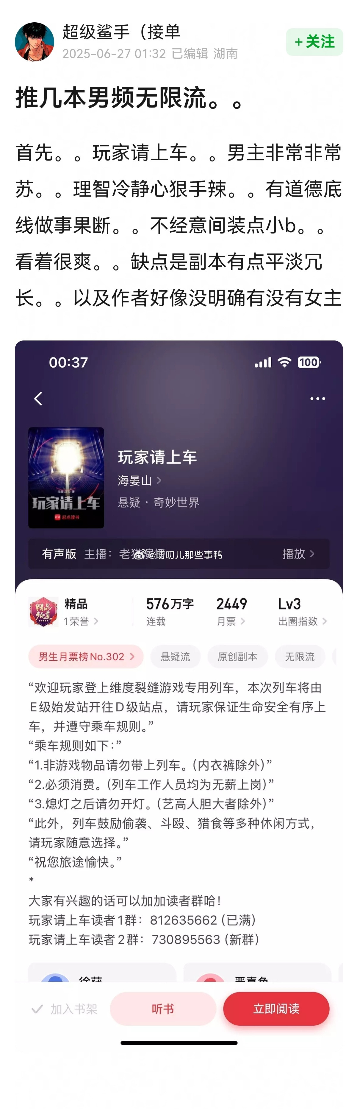 推几本男频无限流小说~​​​
