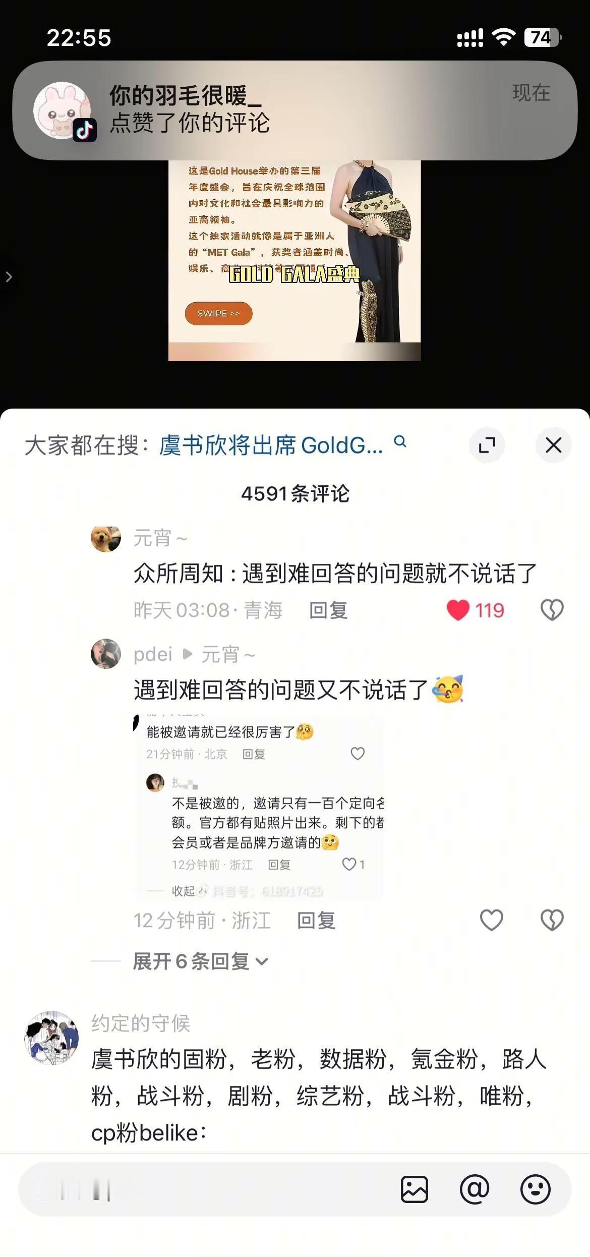 能甩官方证据吗造谣张口就来
