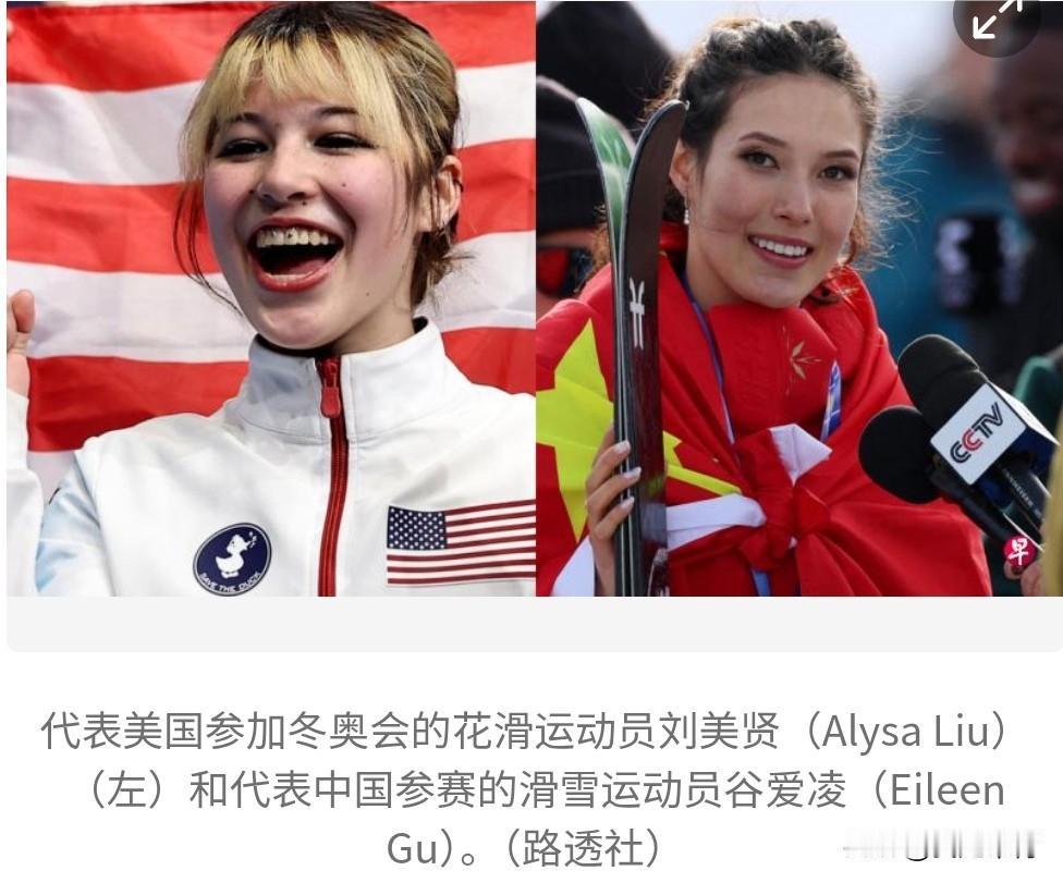 米兰冬奥会上，谷爱凌成功卫冕自由式滑雪女子U型场地技巧冠军，这一成就引发国际舆论