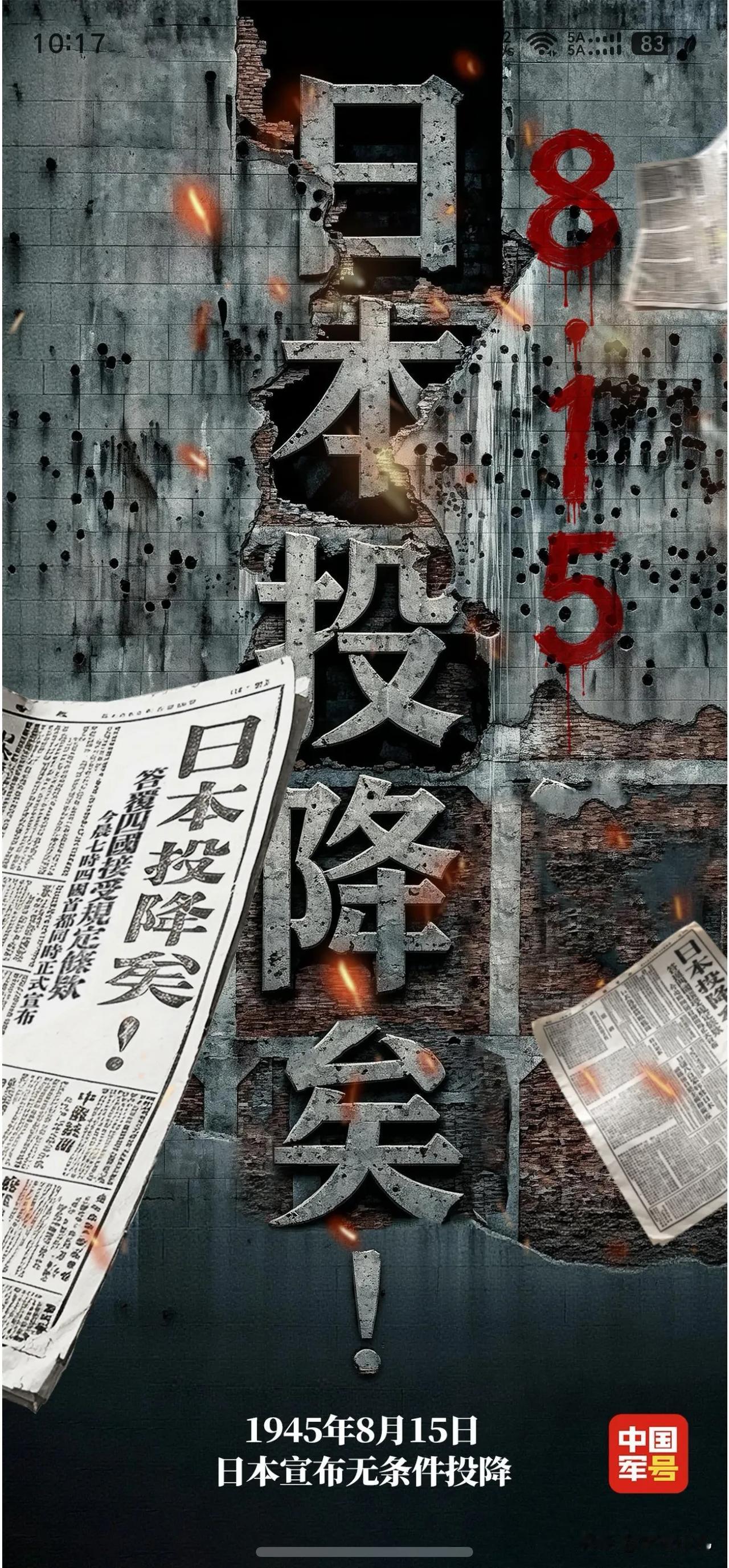 我国各大官媒集体发声，警告日本！胆敢越线，彻底清算！今天是什么日子，就不用多