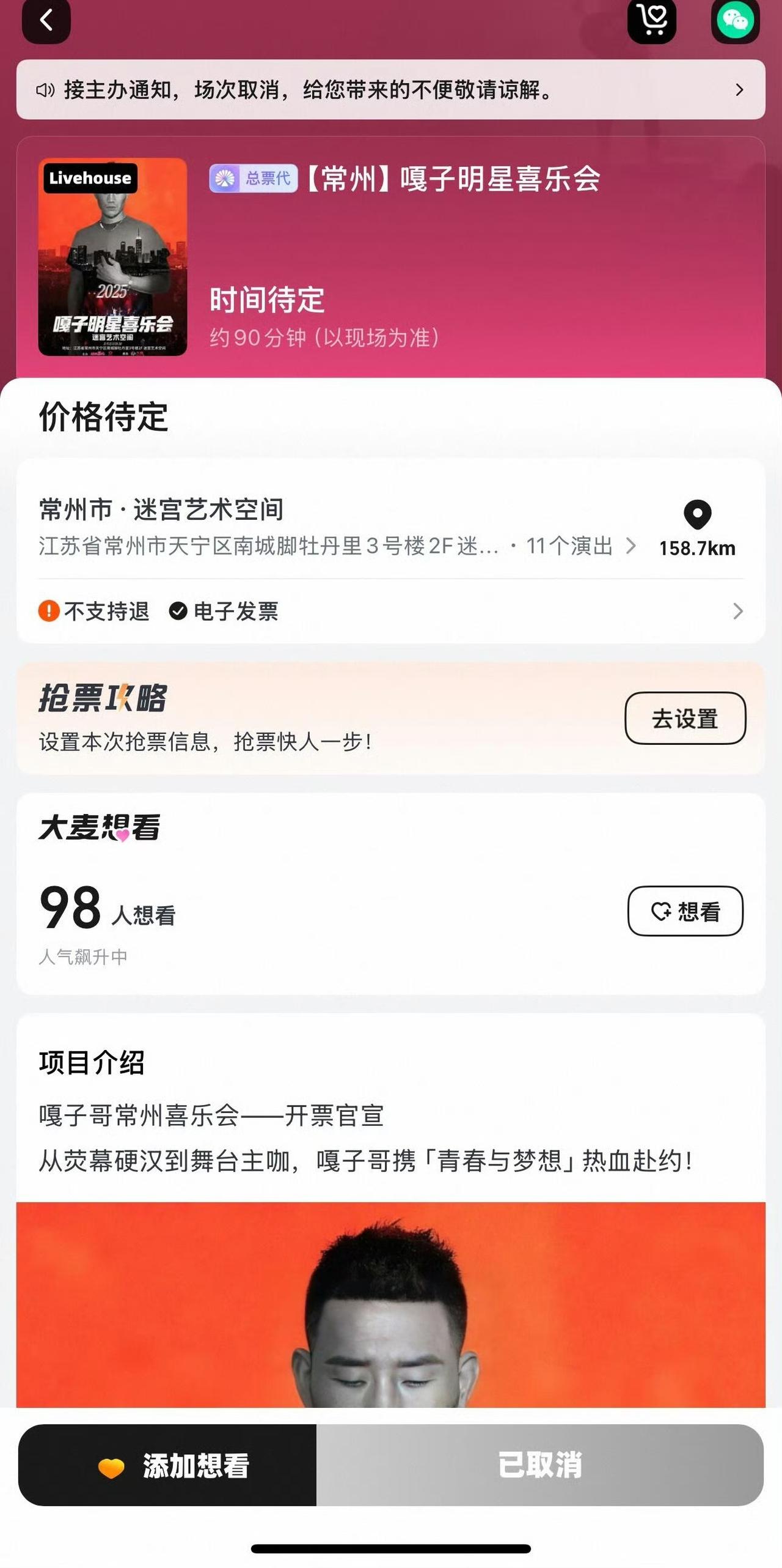 嘎子哥谢孟伟又上热搜！限消、债务、演出取消…一手好牌打得稀烂？“嘎子哥”谢