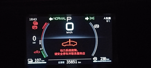 PLUS-DMi行驶途中突然抛锚吓死人下午充完电，晚上下班回家路上突然间仪亮起