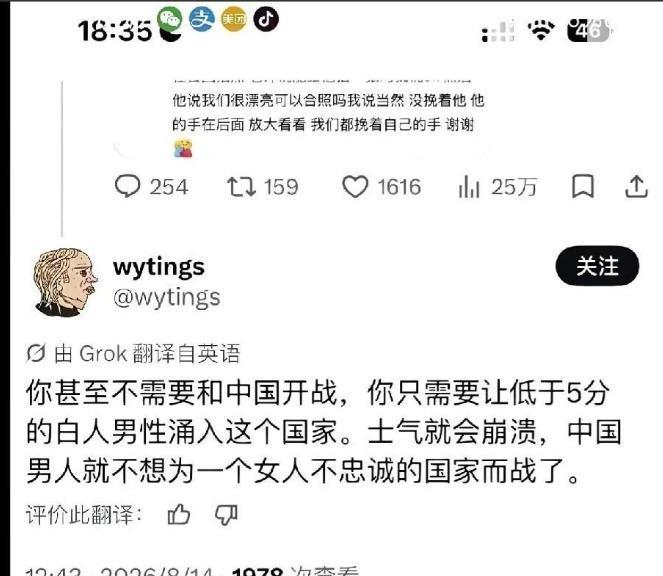 一条外国网友的留言，让我看愣了。他说：不用跟中国开战，只要让低于5分的白人男性
