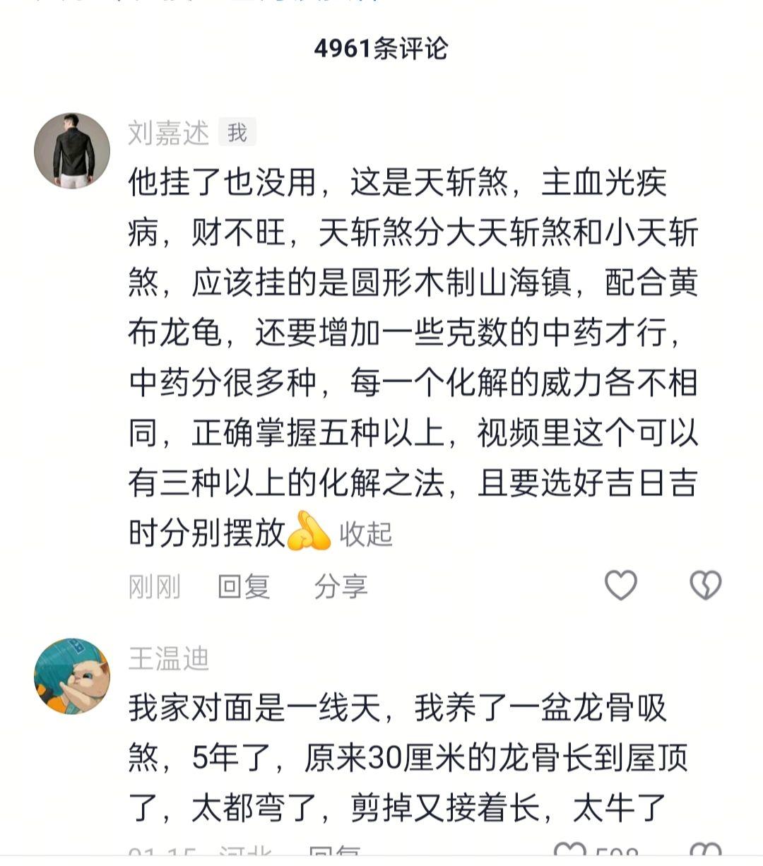 风水玄学化解布局环境布局