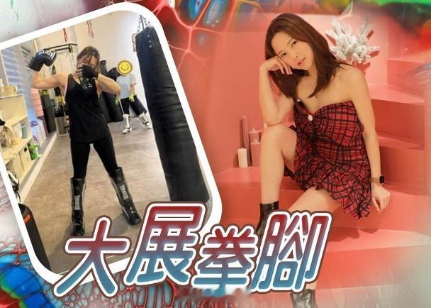 【On.cc】歐倩怡走出離婚陰霾　拳館操肌谷爆「老鼠仔」歐倩怡（Cindy）與郭