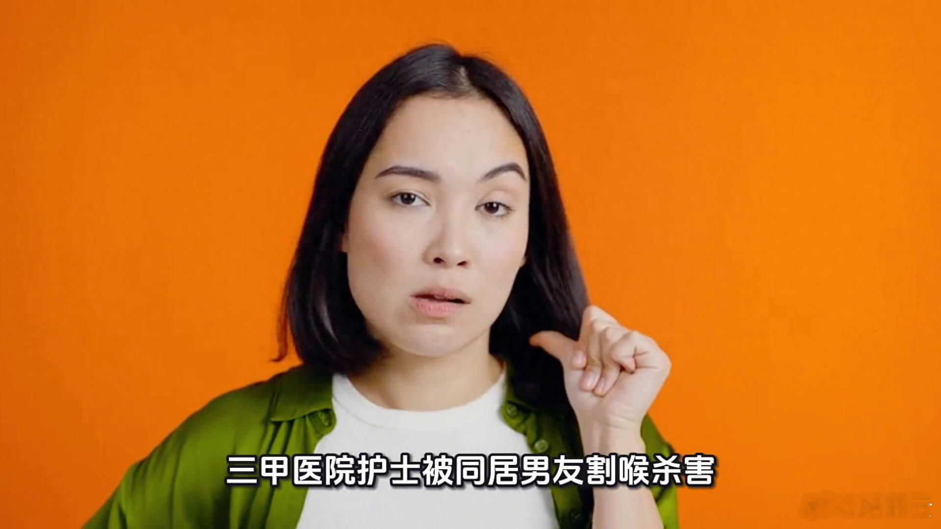 护士被男友割喉杀害三甲医院护士被同居男友割喉杀害，40cm长刀刻着征服二字，背