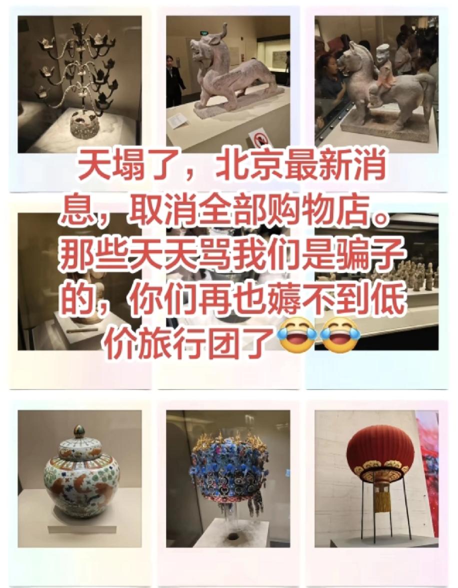 传统旅游怎么就崩塌了呢!本质旅游是奢侈品，结果就像那些奢侈品店，买家就那几人，然