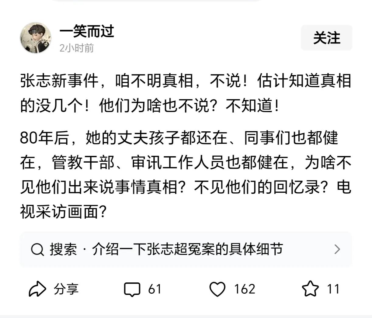 那个时代的法律，对“反革命分子”是最不能容忍的！我们不能用现在的观点看以前那个时