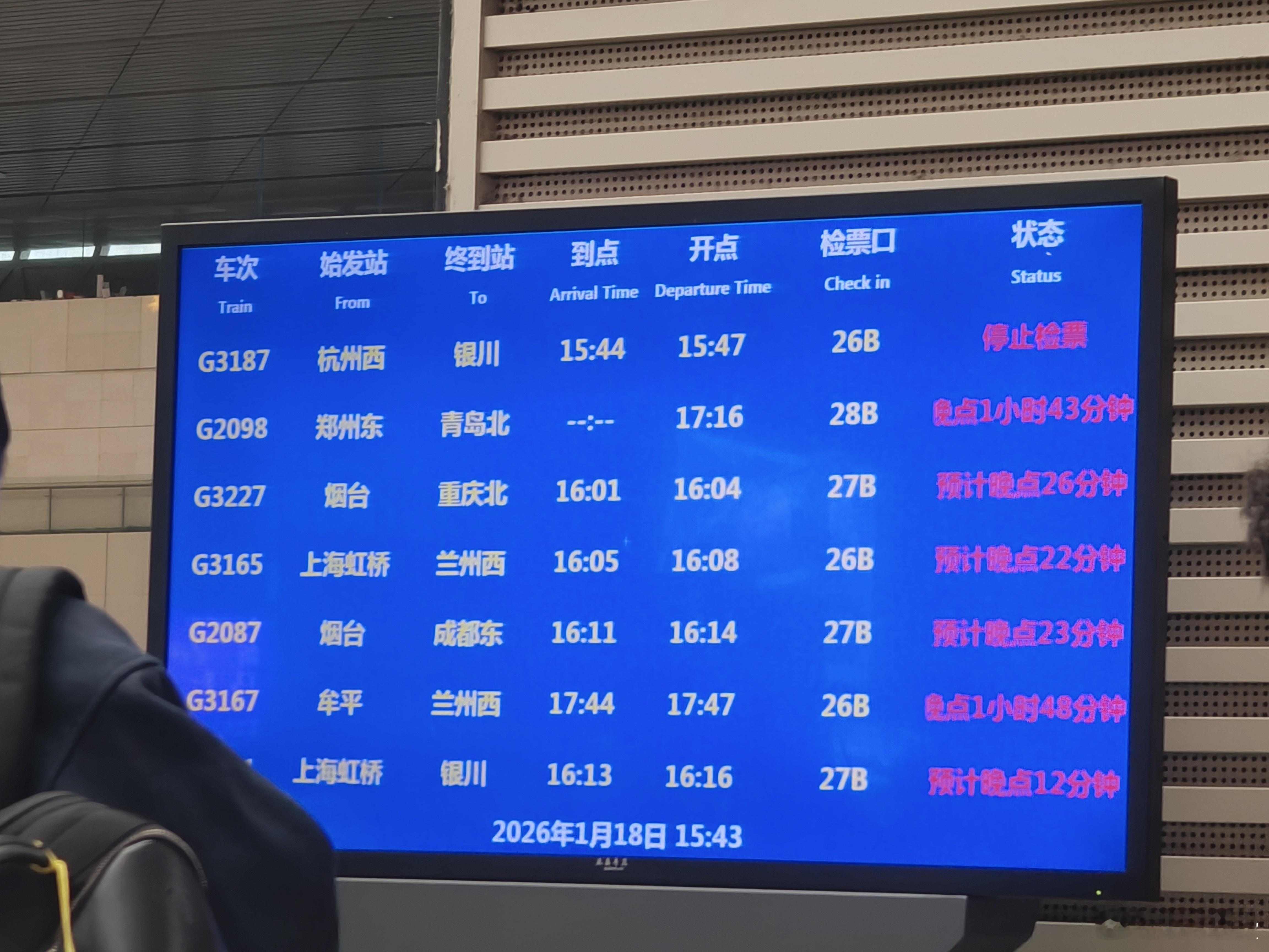 我想回家郑州·郑州东站