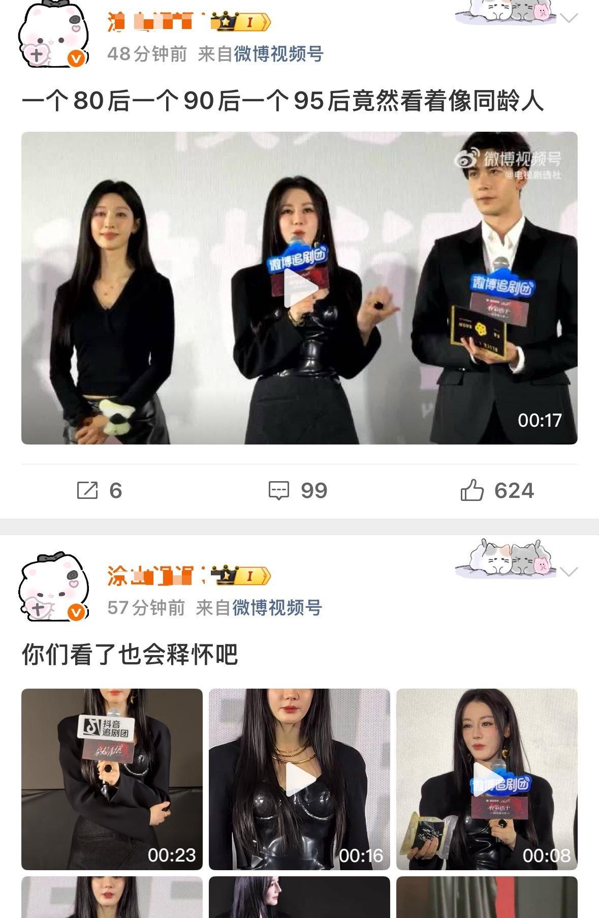 温乳液还在黑黑黑，大号被永封就换号继续黑迪丽热巴和虞书欣，神人啊，这么恨