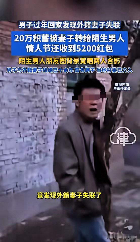 太扎心！过年团圆变噩梦，河南这位男子真是人财两空！他常年在外辛苦打工，就为了给