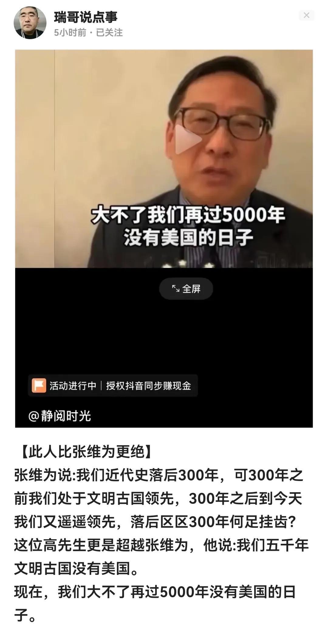 这博主要忙坏了，前些年，绞尽脑汁忙着怼张维为、司马南，后来司马南被禁言，正暗自高