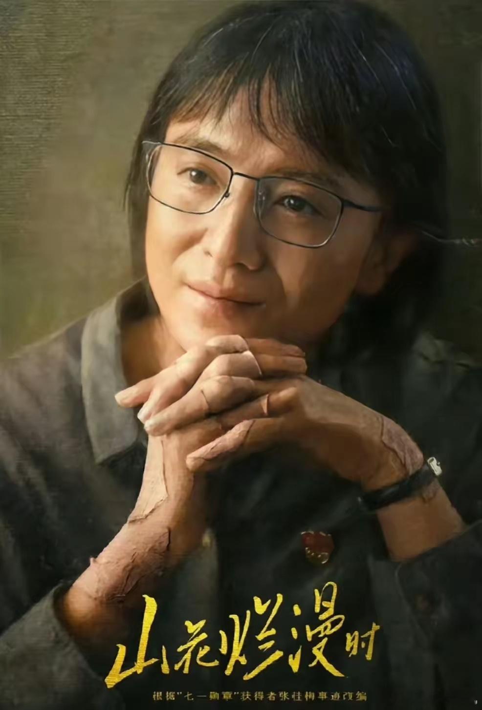 宋佳凭《山花烂漫时》拿奖这件事，有点疑虑——怎么又是她，怎么还是这部剧。一部剧拿
