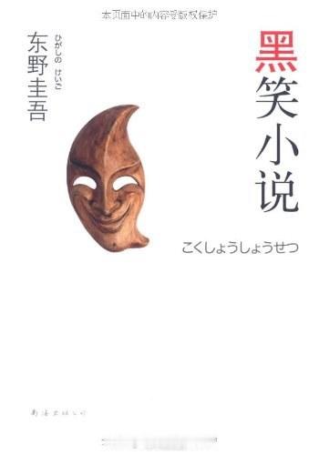 【紫金陈发文悼念东野圭吾】紫金陈说东野圭吾是自己推理启蒙人当地时间7月23日，