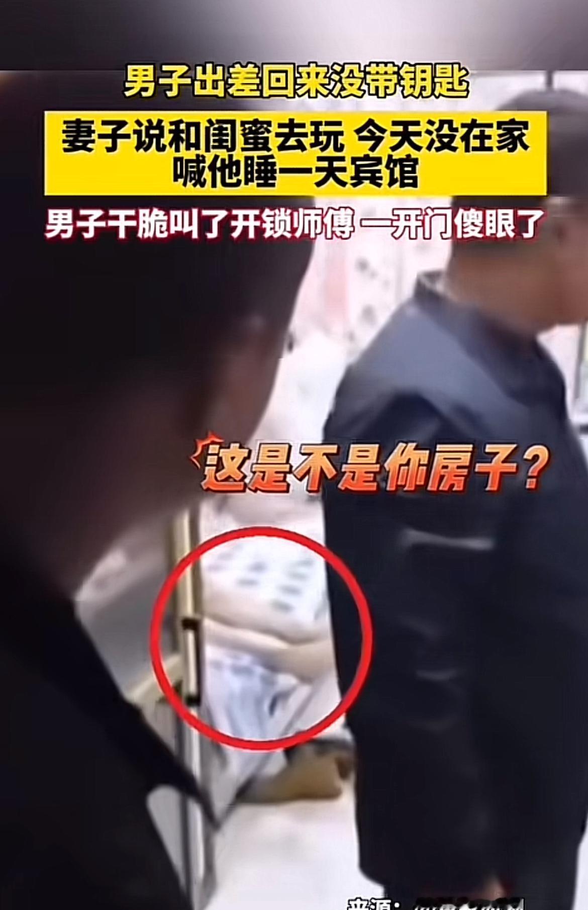 男子出差忘带钥匙这事儿，还挺常见，但后续发展就各有各的故事了。就像王皓，出差提前