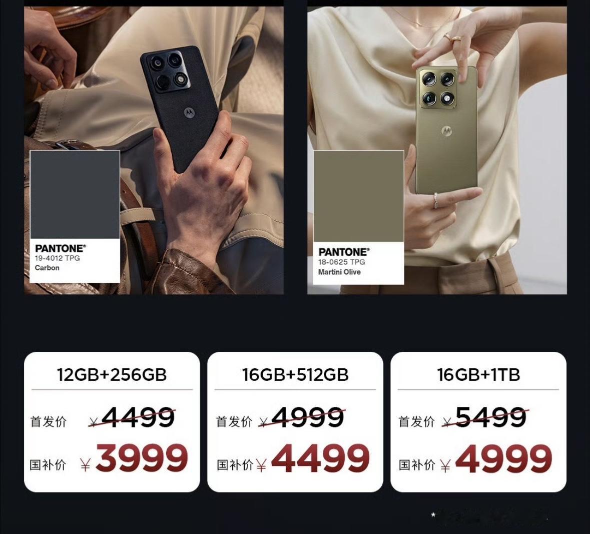 联想motoX70AirPro发布骁龙8Gen5处理器6.78英寸1