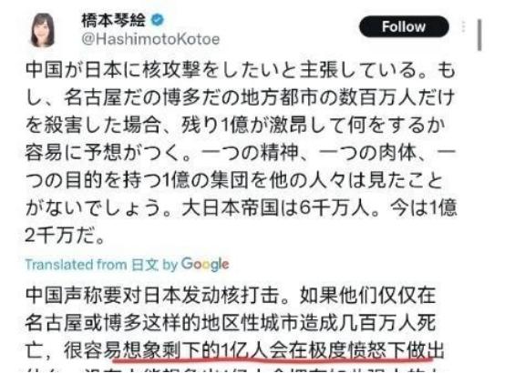 日本极右翼分子又爆出惊天言论，她表示如果中国对日本使用了“核武器”，那么就算杀几