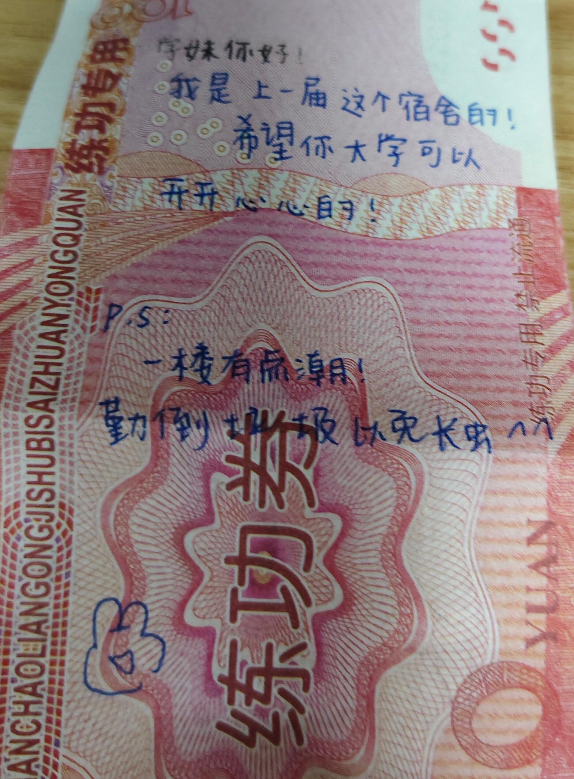 在宿舍捡到钱了应该还吗……​​​