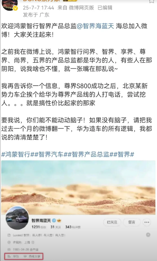 性价比公司准备不做性价比产品了吗？据说，在尊界S800成功之后，那个性价比公