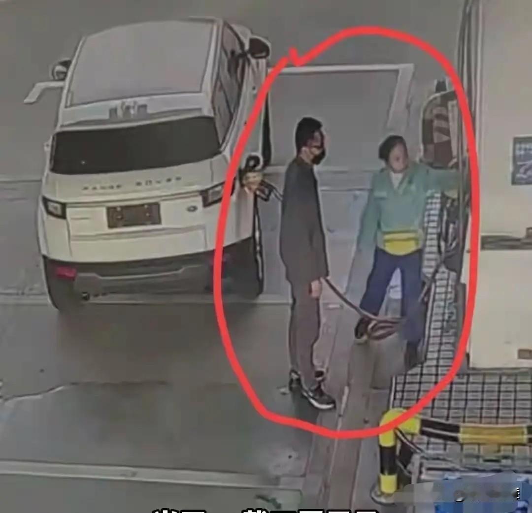 加油不给油钱，让加油员蒙受不白之冤，自掏腰包。这还跟人家开路虎呢，难怪网友直言：