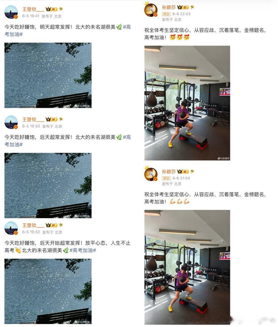 所有人不准笑🫢王楚钦孙颖莎