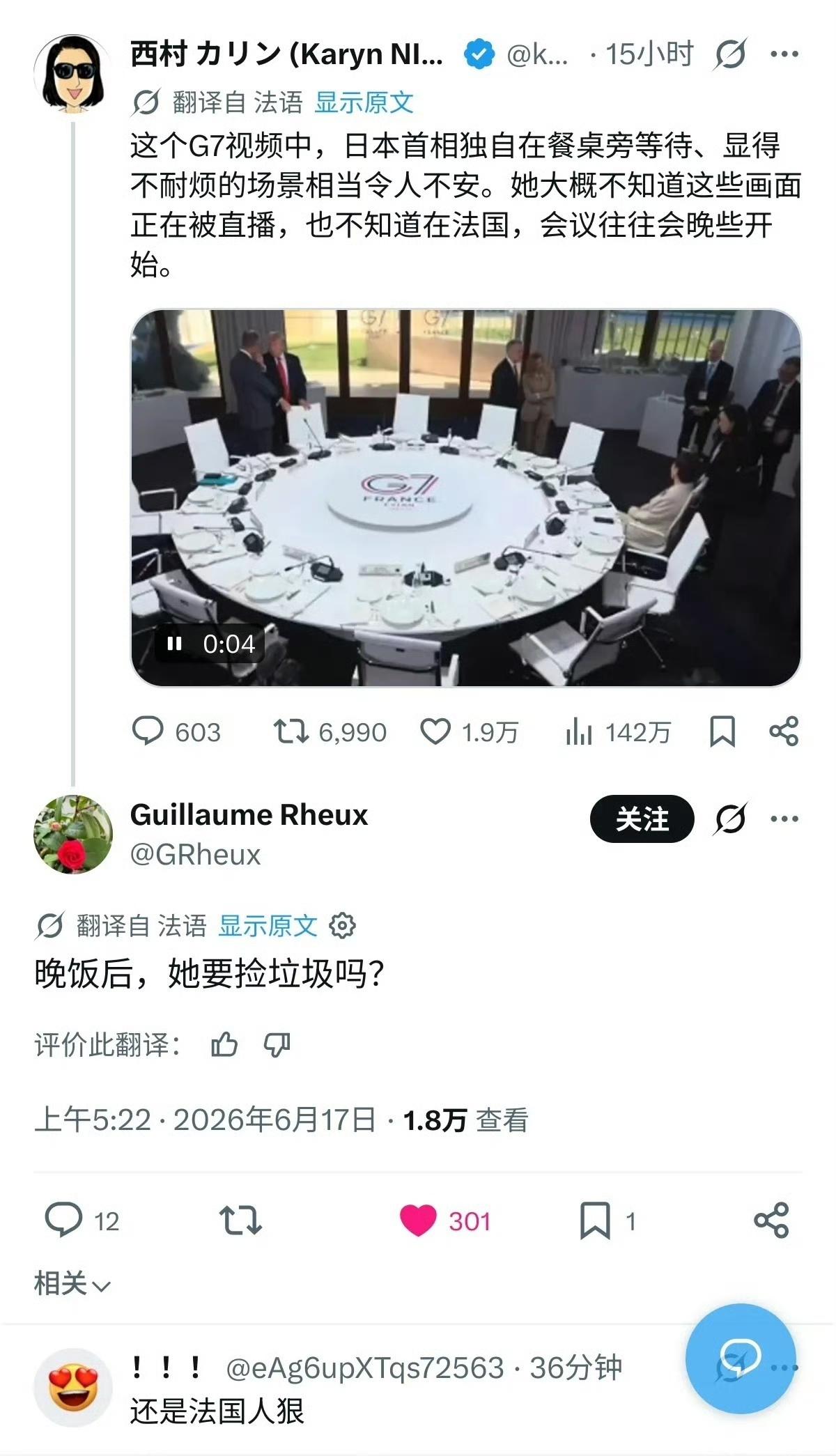 关于日本女首相的消息，没想到法国网友嘴巴也是损啊！